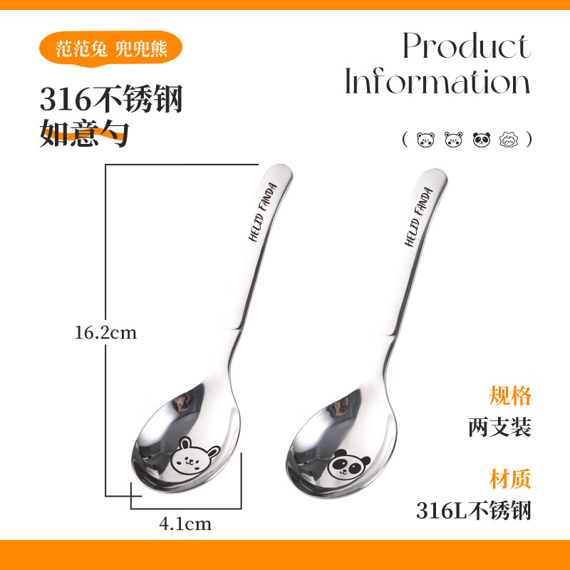 WORTHBUY (WORTHBUY) 316L stainless steel spoon household food grade enlarged and thickened spoon eating spoon spoon table spoon two pack
