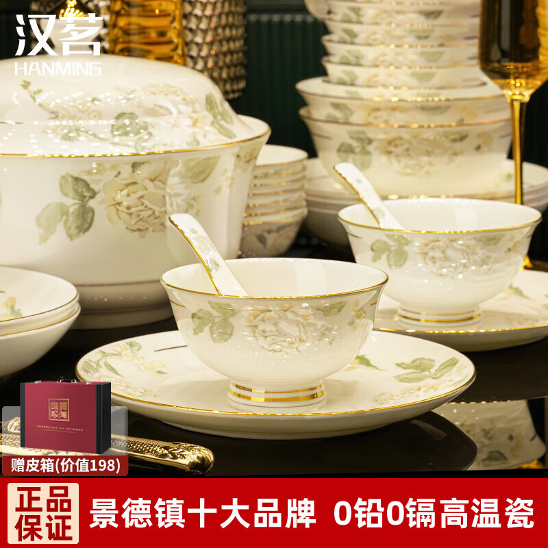 Han Ming New Year's Gift Jingdezhen Chinese-style bowls, plates and tableware complete set for home relocation bone china bowls and chopsticks set high-end upgraded version 60-piece set丨with high-end brocade box