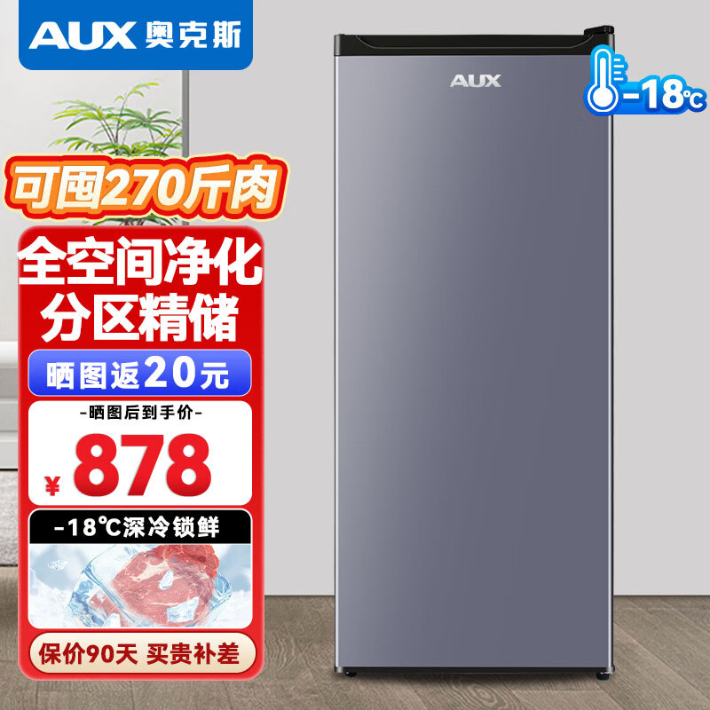 Oaks vertical freezer small household uniform cooling full temperature zone freezing small freezer large capacity layered single freezer independent partition fine storage full space purification 132L | can store 270 kilograms of meat