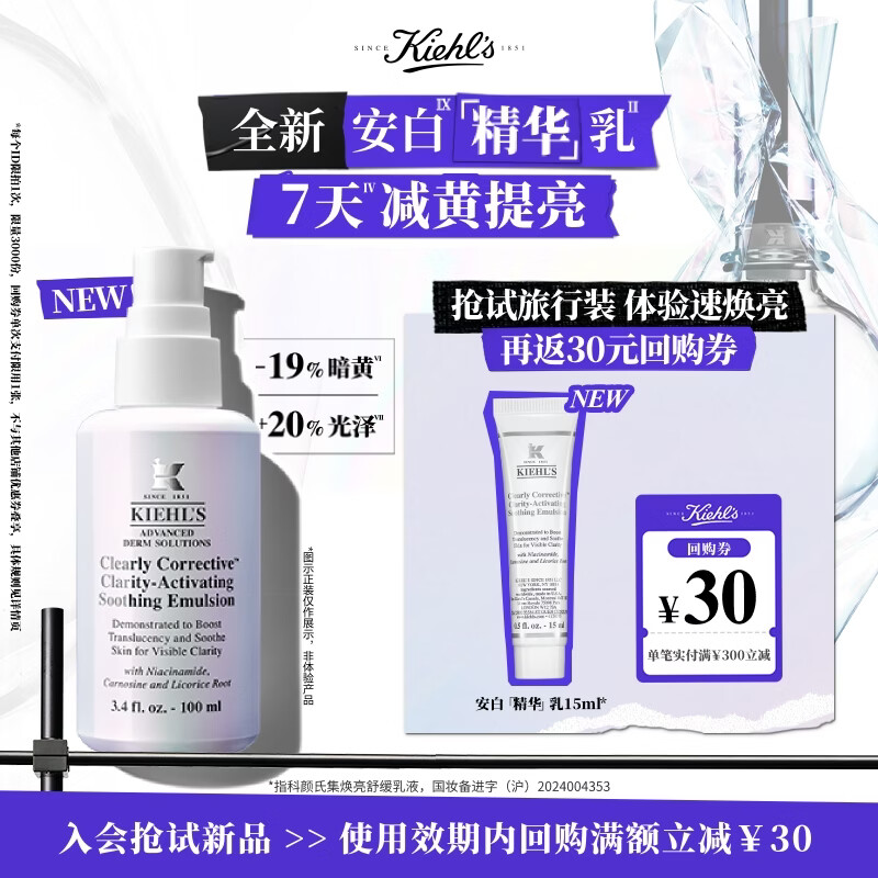 Kiehl's Anti-White Essence Milk 15ml trial size