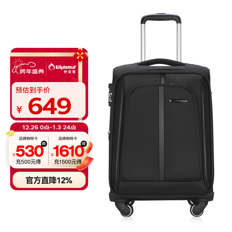 Diplomat diplomat DEF-1551A suitcase business universal wheels boarding trolley suitcase black 18 inches