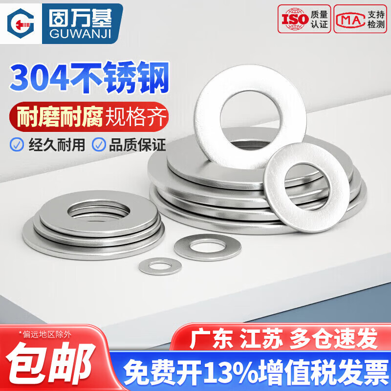 Guwanji 304 stainless steel flat washer round ultra-thin metal washer plus thickened screw flat washer meson washer M5x16x1 50 pieces
