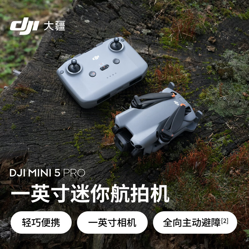 DJI Mini 5 Pro one-inch mini aerial camera omnidirectional active obstacle avoidance intelligent follow lightweight high-definition professional lossless vertical shooting drone + 1-year version