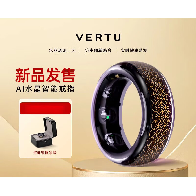 VERTU RING new product smart AI crystal smart ring sleep monitoring healthy blood oxygen blood sugar heart rate sports gifts to gather wealth Weiye Hongtu-citrine No. 10