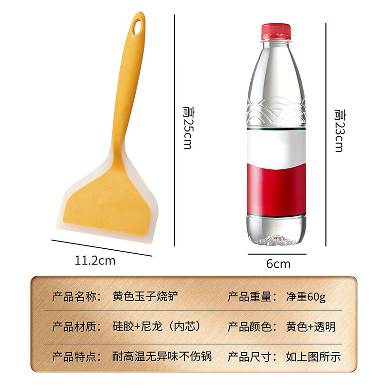 Baijie silicone spatula, non-stick special spatula, frying pan, tamagoyaki spatula, pancake tool, pancake baby food supplement tool