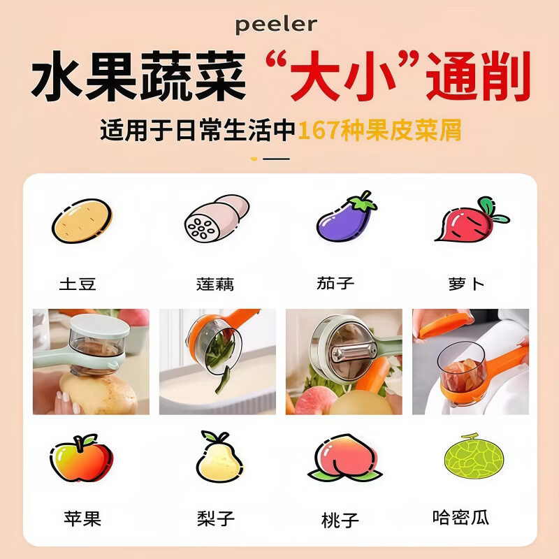 DL Fat Donglai's same fruit-peeling artifact multifunctional paring knife with visual storage for kitchen household asparagus and pears comes with food grade light green 1 pack storage box with lid/anti-peeling
