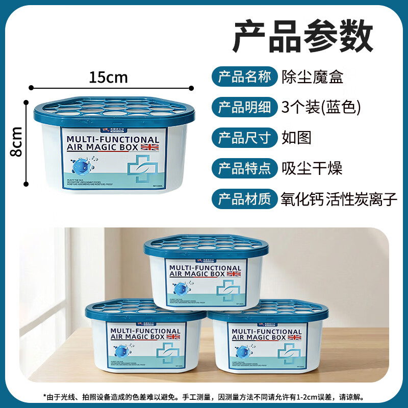 Bahainiao dust removal and purification magic box household clean air super dust-proof, moisture-proof and mildew-proof fresh desiccant 3 boxes
