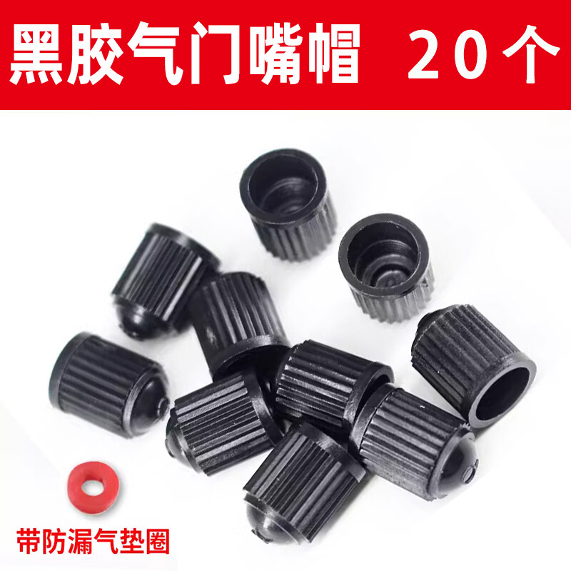 Taimus car tire valve cap battery car vacuum tire valve cap motorcycle electric bicycle valve core cap 20 original car plastic caps with sealing ring