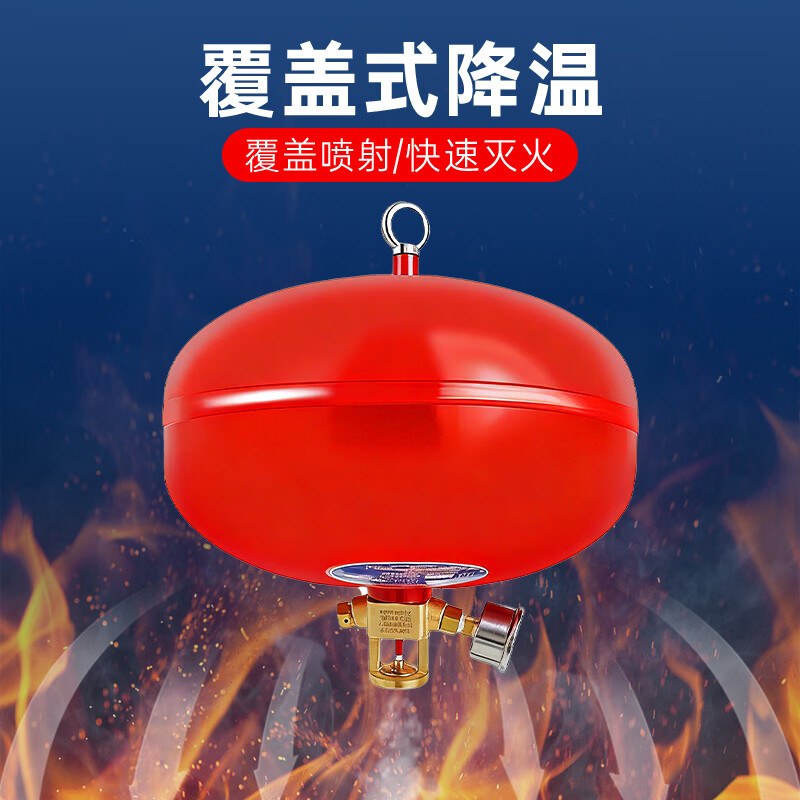 Zhe'an Guangxiao heptafluoropropane fire extinguisher bomb gas portable automatic 4/6/8 kg hanging fire-fighting device