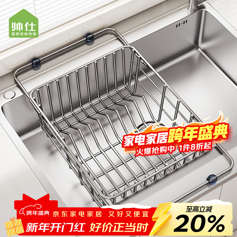 Shuaishi Kitchen Sink Storage Rack Bowl Rack 304 Stainless Steel Retractable Drainage Dish Basket Wash Basin Pool Storage Rack Bold 304 Dish Card Slot Model-Telescopic Universal