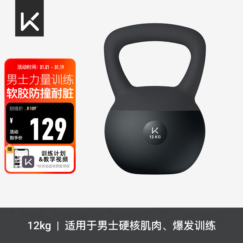 Keep soft rubber kettlebell men's kettlebell strength training home fitness kettle dumbbell 12kg dark gray