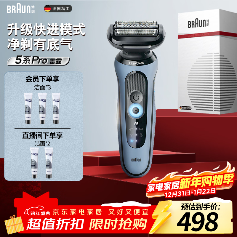 Braun Zhu Yilong's same electric shaver 5 series Pro shaver gift box model head reciprocating shaver men's birthday gift for husband