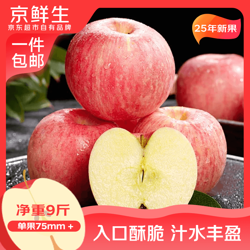 Jingxiansheng Xinjiang Aksu apples 9 pounds packed single fruit 75mm+ fresh fruit direct from the source with free shipping