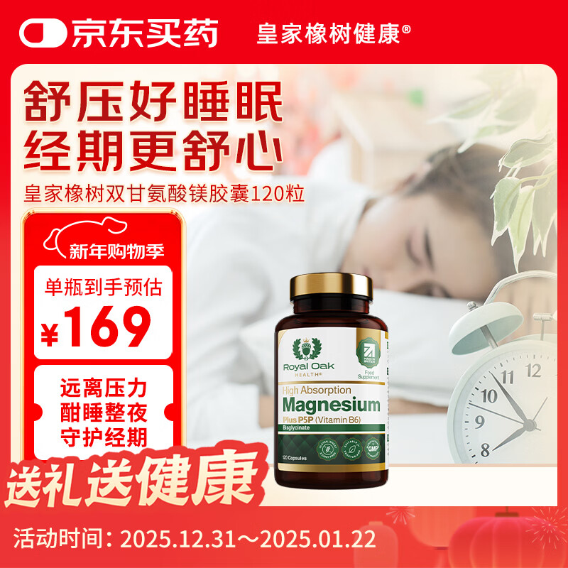 Royal Oak Health Royal Oak Magnesium Bisglycinate Chelated Magnesium High Absorption Soothes Emotional Anxiety Helps Sleep Relieves Muscle Fatigue