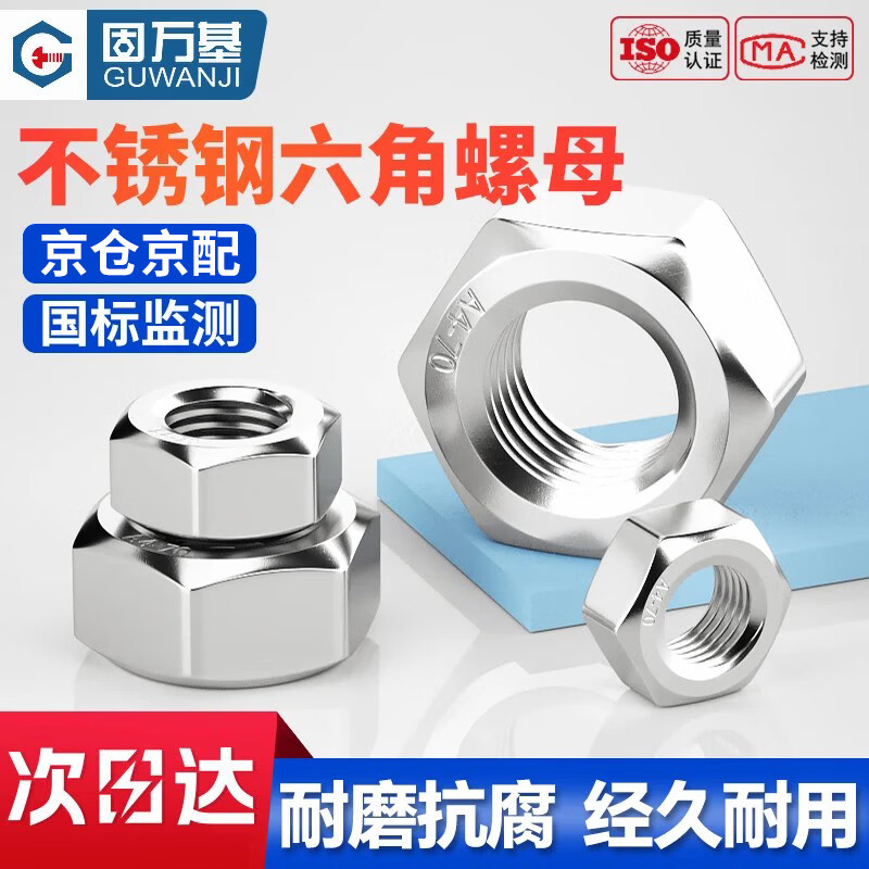 GUWANJI hexagonal nut stainless steel nut hexagonal nut screw nut 304 hexagonal nut M14 20 pieces/pack