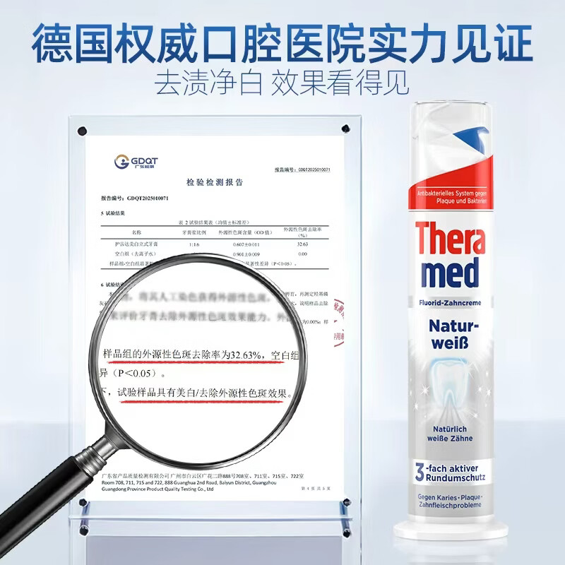 Tooth guard (THERAMED) German Henkel upright press whitening toothpaste to remove stains, remove tobacco stains, prevent tooth decay, strengthen teeth, fresh breath toothpaste