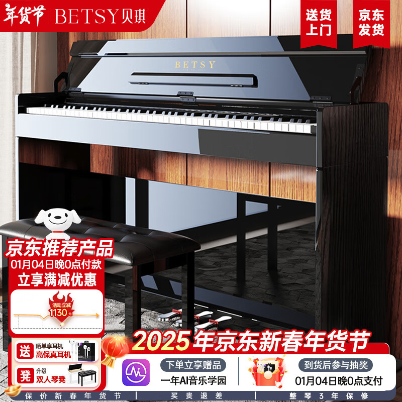 Betsy Electric Piano Heavy Hammer 88 Key Grade Examination Adult Beginner Intelligent Upright Electronic Piano B806 Glossy Black + Piano Bench