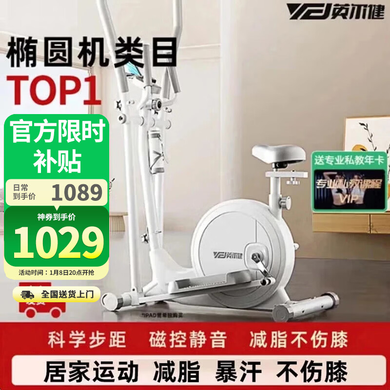 Yingerjian installation-free foldable smart magnetically controlled elliptical machine home silent fitness stepper QM-T2201-M+Z