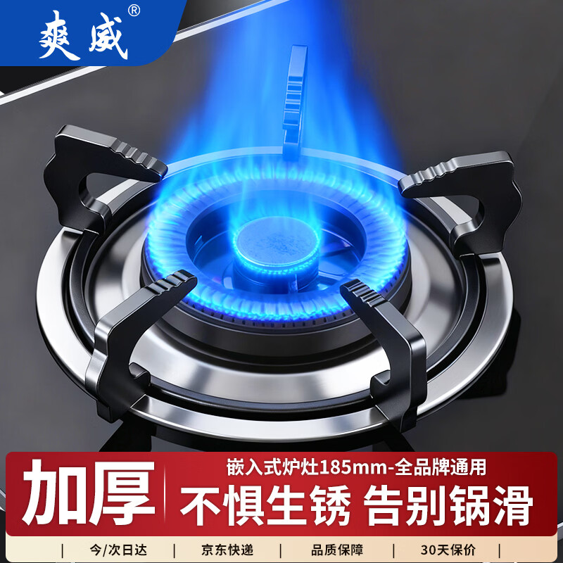 Shuangwei embedded desktop gas stove bracket anti-slip stove shelf milk pot rack pot rack stove bottom bracket bracket accessories 185MM diameter RZ-bracket 04