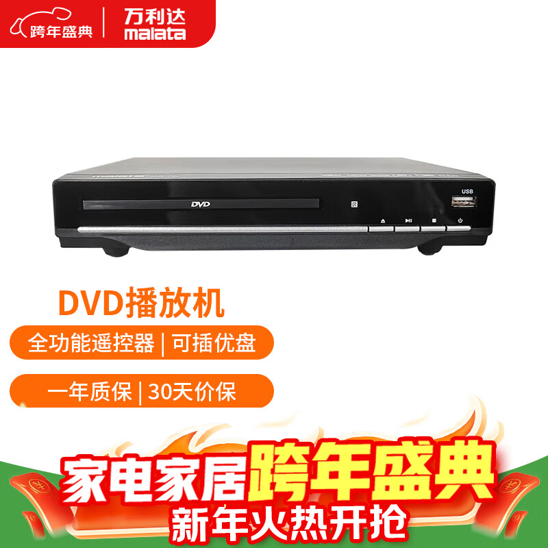 Malida DVD player CD player CD player VCD DVD drive player DVD player USB music black