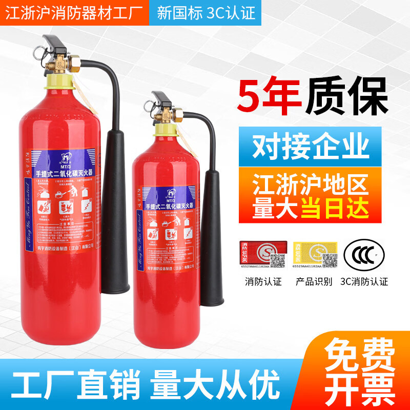 Portable carbon dioxide fire extinguisher factory motor room fire extinguisher dedicated 2/5kg 3kg commercial fire equipment upgrade 24 old standard 3KG carbon dioxide fire extinguisher