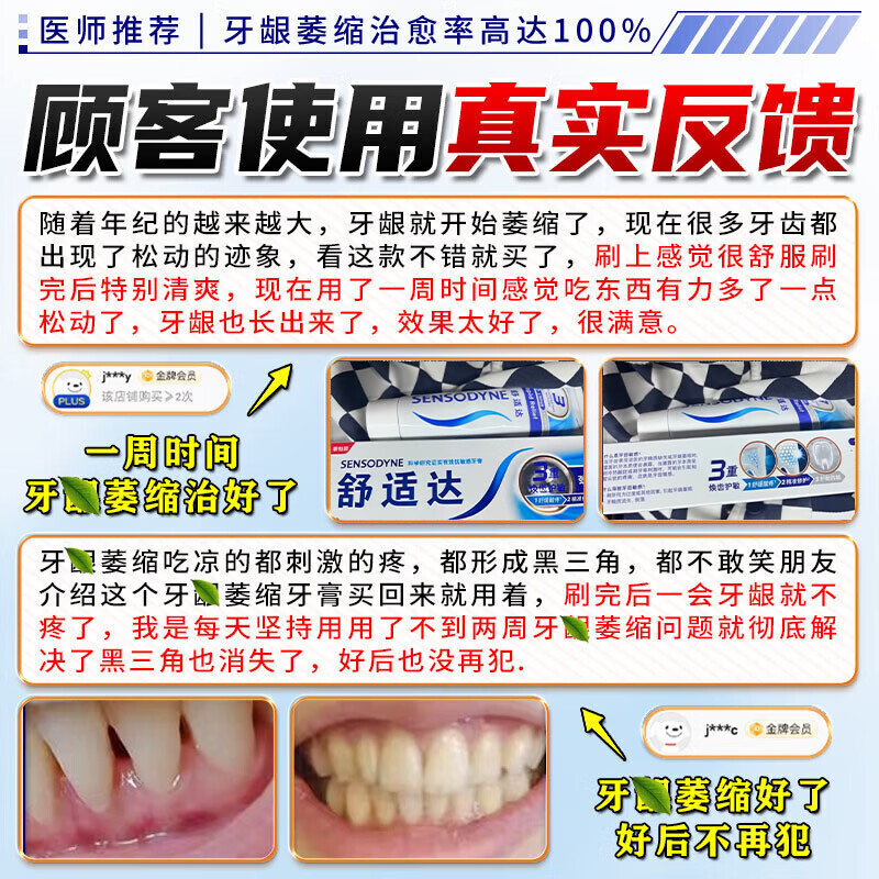 Sensodyne Repair Gum I Recession Anti-allergic Toothpaste Gum Protector Fix Teeth Reduction Gum I Recession Repair Regenerate Root Exposed Desensitization Special Effect 5 Boxes Cured No Longer Error Buy 3 Get 2 Free