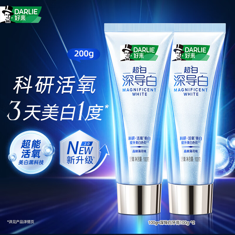 Haolai (formerly Black) Bailu recommends Deep Guide Whitening Toothpaste Active Oxygen Whitening to Remove Breath and Smog Stains 2 Packs 200g