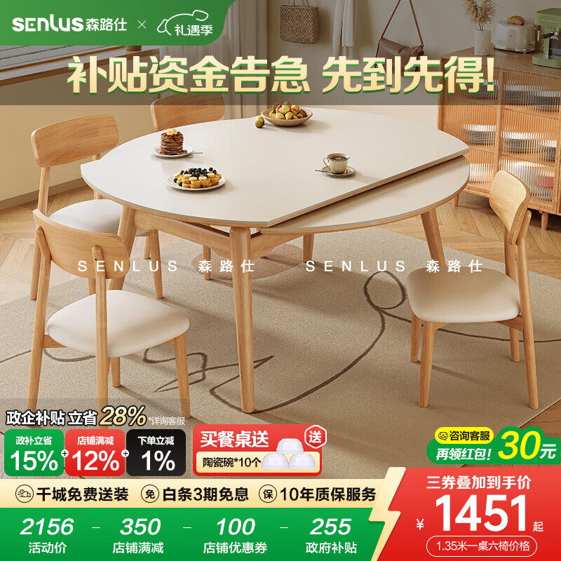 Senlushi slate solid wood dining table and chairs complete set Home living room small apartment with induction cooker square and round dining table Matte pure white slate-log color frame-Lingzhi chair 1.35m One table and four chairs