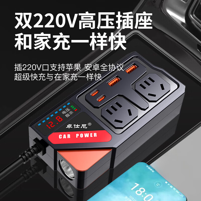 Car inverter 12v24v to 220v high power multifunctional cigarette lighter power converter mobile phone fast charging socket 200W multifunctional inverter dual super flash charging port + voltage detection digital display