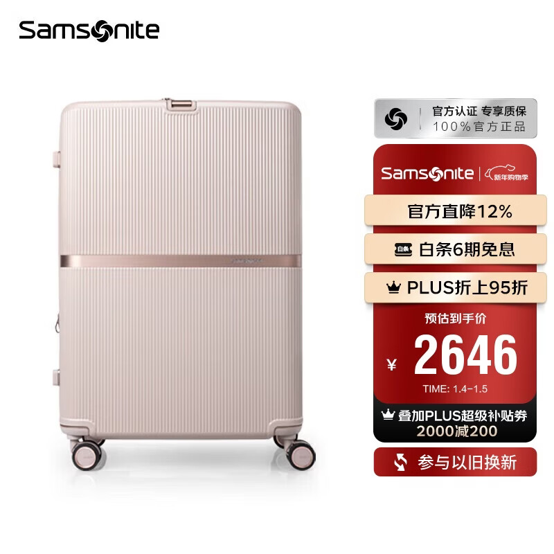 Samsonite suitcase 22-inch trolley case SNIDEL co-branded gold box HH5 light brown checked box