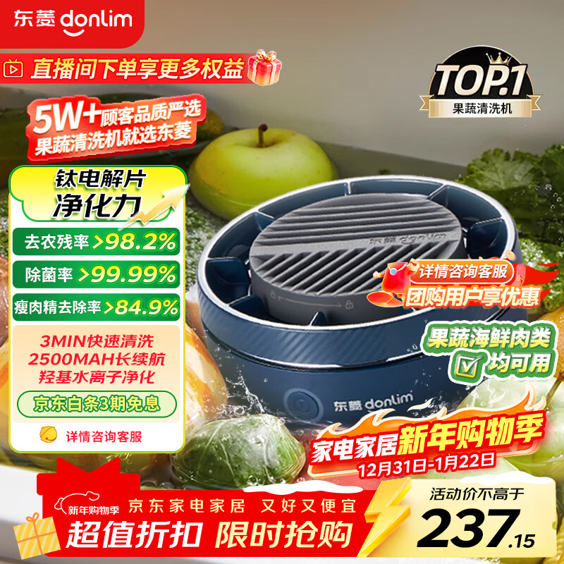 Donlim Fruit and Vegetable Washing Machine Food Purifier Vegetable Washing Machine Fruit and Vegetable Purifier Sterilizes and Removes Pesticide Residues Wireless and Portable DL-1326 Silent Blue