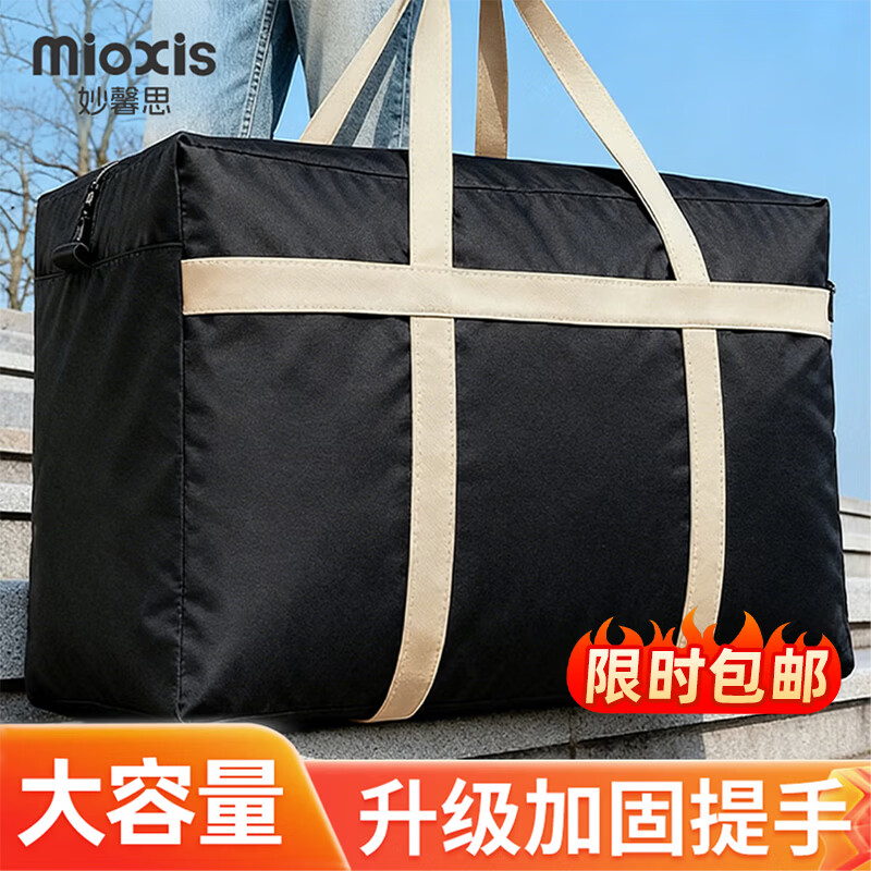 Miaoxinsi moving bag moving packing bag storage bag luggage bag quilt storage bag woven bag quilt storage bag artifact