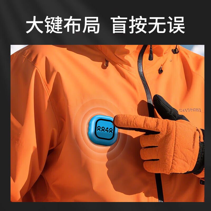 Traveler (Travor) ski walkie-talkie mini 5000 kilometers communication 318 self-driving tour outdoor sports GPS positioning 1 set - yellow