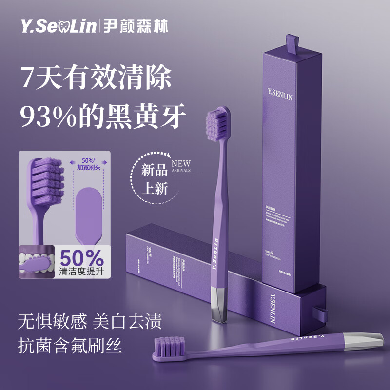 Yinyan forest toothbrush soft-bristled wide-head adult special ten thousand hair men and women special couple ladies relieve sensitive gums independent package