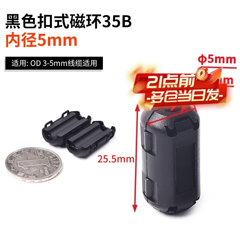 Magnetic ring anti-interference device Filter anti-interference magnetic ring Filter degaussing ring Anti-band magnetic core shield buckle type Black buckle type magnetic ring 35B inner diameter 5mm