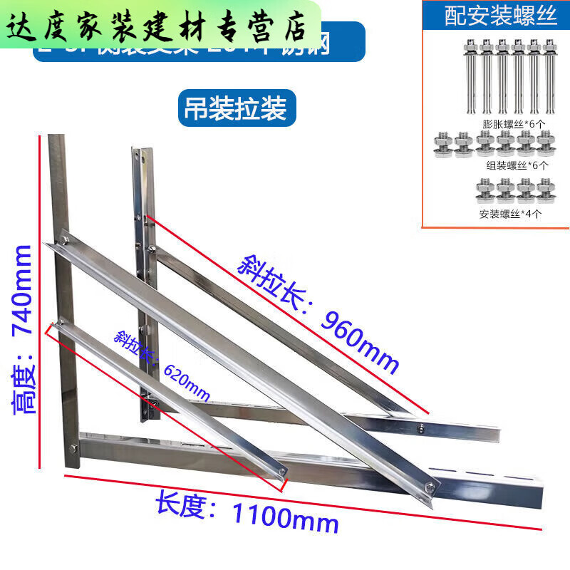 Puqin thickened side-mounted air-conditioning bracket stainless steel outdoor unit PPP air-conditioning horizontal-mounted bracket special bracket universal 2-3 HP stainless steel side-mounted hanger with screws
