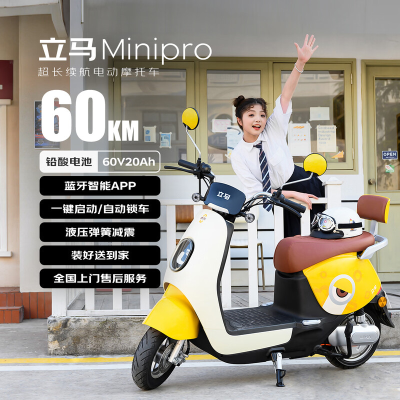 Lima Electric Motorcycle MINI-PRO Speed 50km/h - Range 60KM CHILWEE Battery 60V Long Range Smart APP Electric Vehicle Lemon Yellow