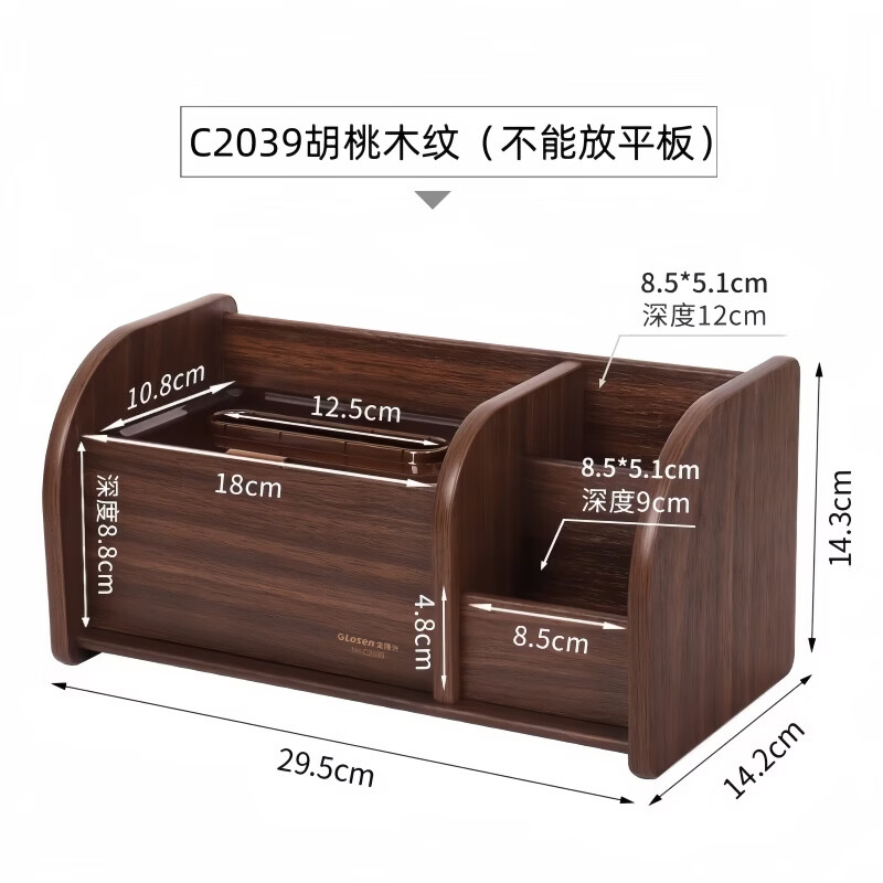 Tissue box remote control storage box desktop creative storage wooden paper box multifunctional tissue box C2039 walnut wood grain