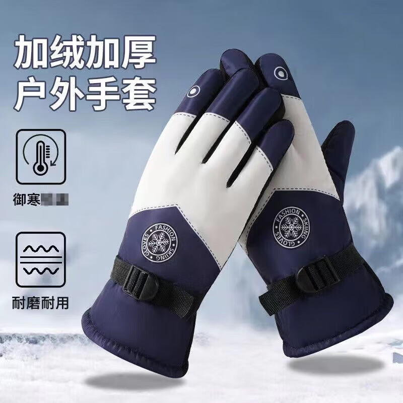 JD Logistics Winter Cotton Gloves Ski Cycling Men's Velvet Thickened Warm Women's Gloves Anti-Slip Outdoor Rouge Powder