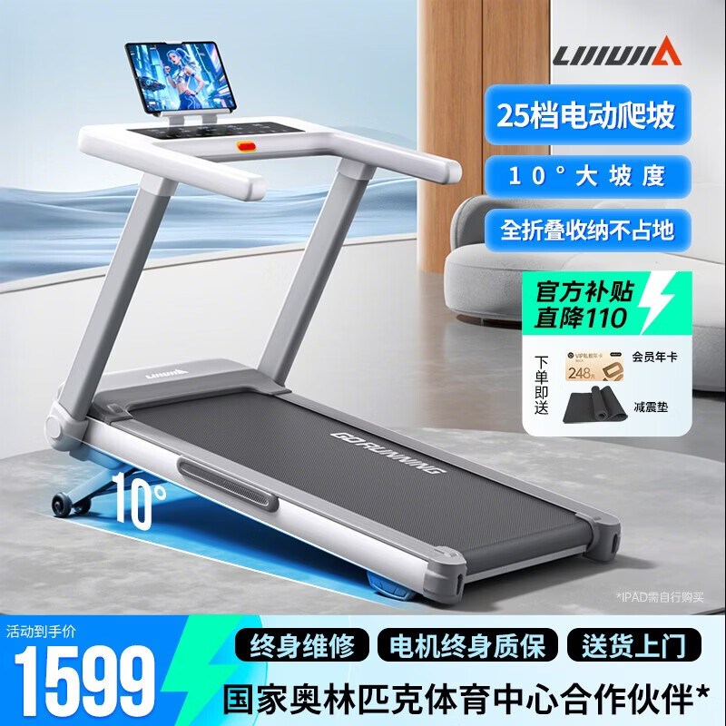 Lijiujia Xueying Z7Pro climbing treadmill smart home folding shock-absorbing silent gym equipment 10 large slopes/25-speed electric adjustment/full folding storage