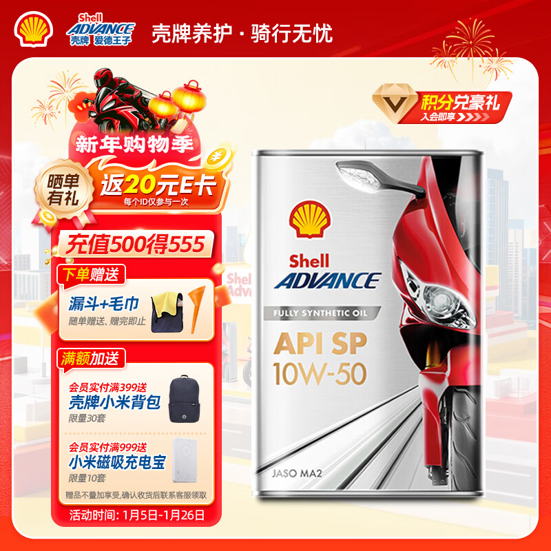 Advance Shell Motorcycle Oil Fully Synthetic Lubricant Upgraded Track Formula 10w-50 SP Grade 1L Fuel Engine