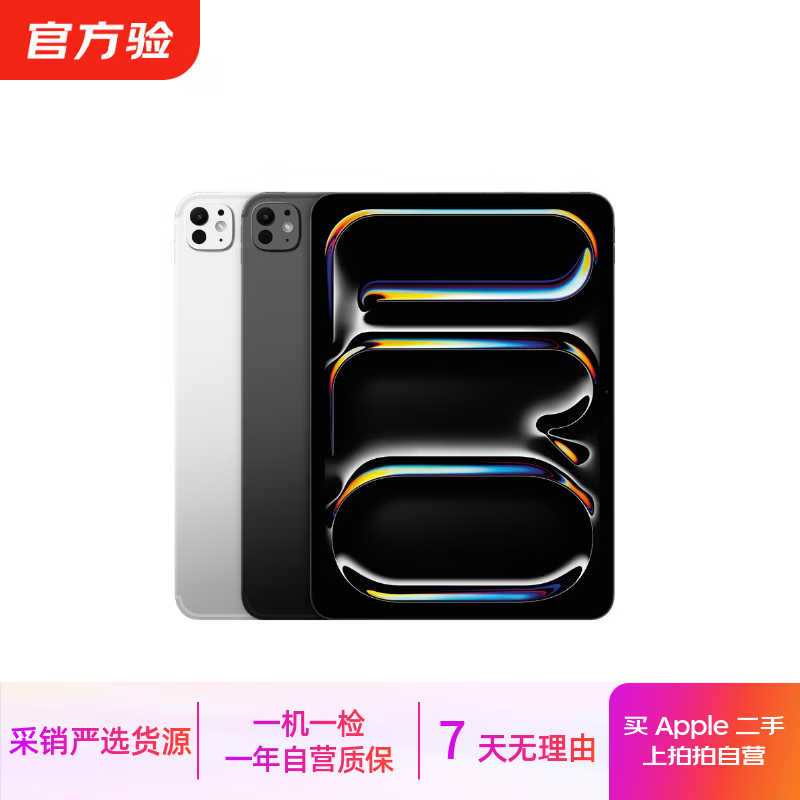 Apple iPad Pro 1/2/3/4/5/6/7th generation 2022/2021 second-hand tablet self-operated iPad Pro 2nd generation 11 inches 20 models