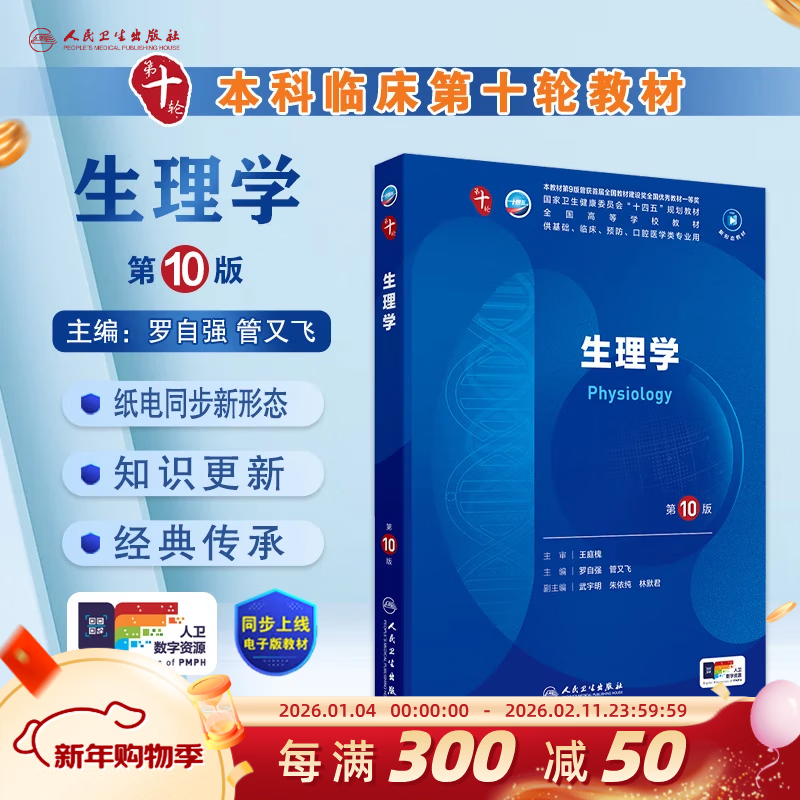 Internal Medicine Tenth Edition Human Health Edition Physiology Surgery Obstetrics and Gynecology Pediatrics Organic Chemistry Pharmacology Neurology Ninth Edition Diagnostics Pathology Biochemistry and Molecular Biology 10th Edition New Edition Tenth Edition Clinical Medicine Undergraduate Textbook Full Set People's Health Press Tenth Edition Medical Human Health Textbook Physiology (10th Edition