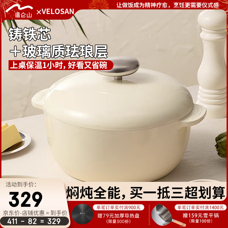 Wenlun Mountain pebble enamel pot stew pot cast iron pot soup pot large capacity flat bottom double ear stew pot white 24cm3.4L