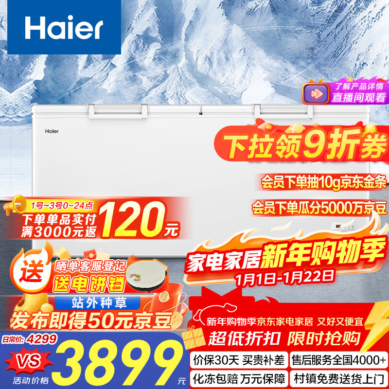 Haier 718 liter single temperature large capacity commercial household freezer refrigerator-freezer dual-use JD self-operated small refrigerator freezer small freezer BC/BD-718GHEPD