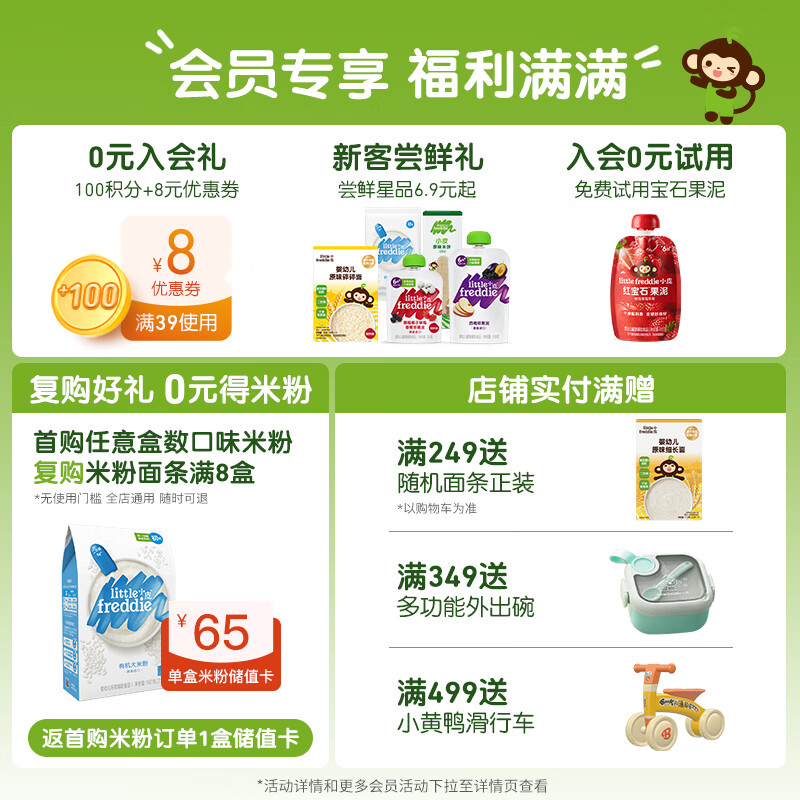 Little Freddie Carrot Apple Puree Baby Fruit Puree European Imported Baby Food Complementary Puree Vegetable Puree 100g*1 Bag