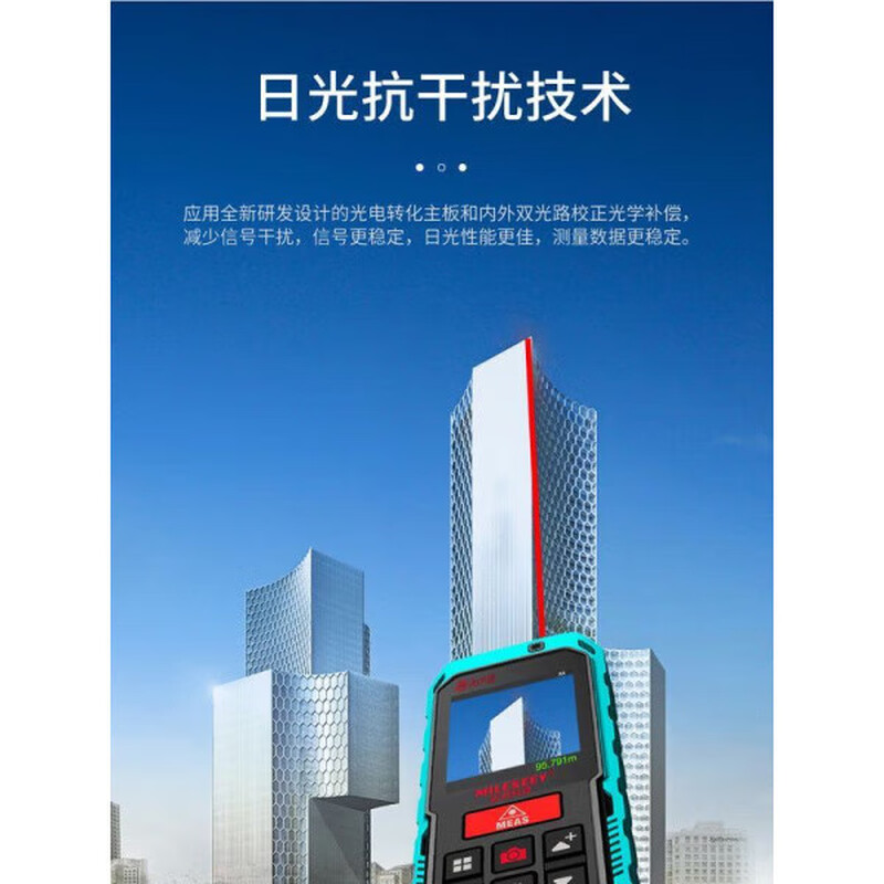 MiLESEEY S2 outdoor imaging version laser distance meter measuring instrument electronic ruler measuring room CAD 150 meters (gold VIP free)