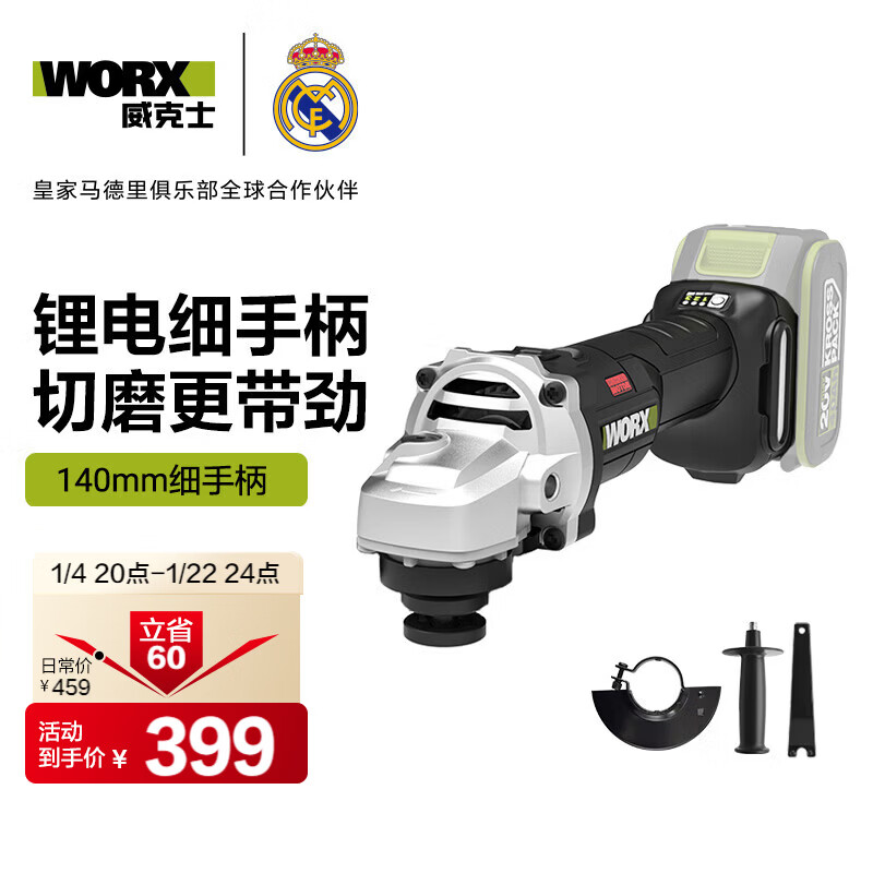 Vickers 20V brushless lithium angle grinder WU806.9 (bare metal) cutting and grinding hand grinder rechargeable electric tool