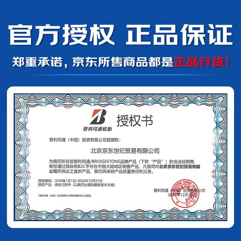 Bridgestone car tire 225/50R17 98Y XL T001 suitable for Audi A6L/Accord/BMW 3 Series