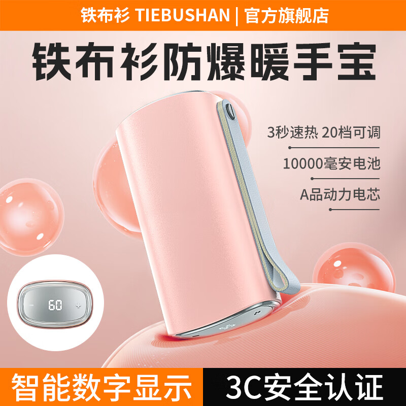 Iron cloth shirt hand warmer rechargeable girl warm baby birthday gift for girlfriend and wife hand warmer mini small portable student winter heating artifact pink